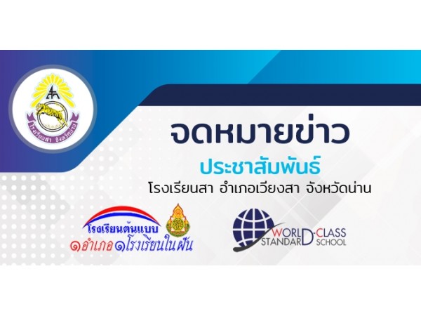 จดหมายข่าว : สอนเตรียมความพร้อมเพื่อเข้าศึกษาต่อระดับอุดมศึกษา วิชาภาษาไทย
